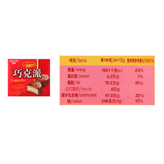 LOTTE 乐天 巧克力派 336g