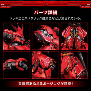 BANDAI 万代 基地限定MG高达拼装模型玩具 卡版沙扎比电镀配色