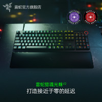 RAZER 雷蛇 猎魂光蛛 V2 光轴线性段落电竞电脑游戏机械键盘