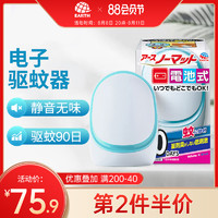ARS 安速 日本进口安速电子驱蚊器家用室内防蚊神器婴儿儿童蚊香液无感驱蚊