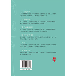 《周国平三十年文集精选》（精装典藏版、礼盒装、共6册）