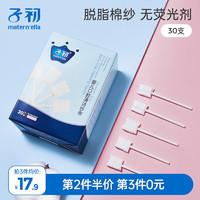 Matern’ella 子初 儿童水果味牙膏 草莓香型+葡萄香型+哈密瓜香型 50g*3支