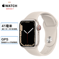 Apple 苹果 Watch Series 7 GPS版 41mm 星光色铝金属表壳 苹果手表 S7 白色