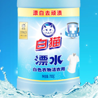 White Cat 白猫 漂白剂 700g*20瓶