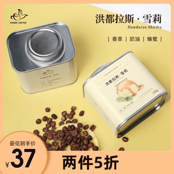 毒液咖啡 洪都拉斯 雪莉 酒桶发酵 手冲咖啡豆 可免费磨粉125g