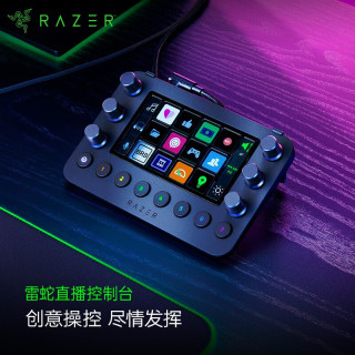 雷蛇(Razer) 便携直播控制台即插即用可编程实体按键音量调节控制器 触控版