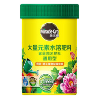 Mracle.Gro 美乐棵 通用型水溶肥