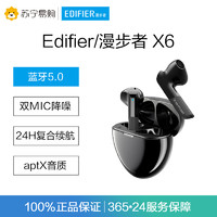 EDIFIER 漫步者 X6真无线耳机双耳塞降噪蓝牙耳机入耳式通用小米手机耳机 黑色
