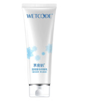 WETCODE 水密码 雪颜萃系列 滢亮皙白洁面乳 125g