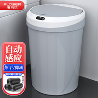 五月花 智能感应垃圾桶 带盖厨房卫生间客厅卧室垃圾筒 充电款12L WYH-GB319