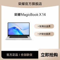 HONOR 荣耀 MagicBook X 14英寸笔记本电脑 （i3-1115G4、8GB、256GB）