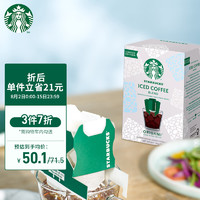 STARBUCKS 星巴克 夏日冰咖啡 日本进口便携式滴滤咖啡挂耳4袋装
