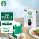 STARBUCKS 星巴克 挂耳咖啡黑咖啡