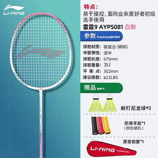 LI-NING 李宁 羽毛球拍碳素复合单拍初学训练羽拍攻防兼备