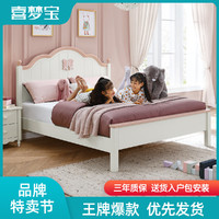X·M·B 喜梦宝 儿童床实木床现代简约双人床女孩1.5米床1.2米公主床
