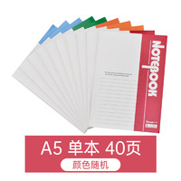 GuangBo 广博 0790系列 笔记本 32K 1本装 颜色随机