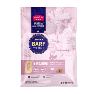 Myfoodie 麦富迪 BARF生骨肉系列 牛肉鳕鱼幼猫猫粮 100g