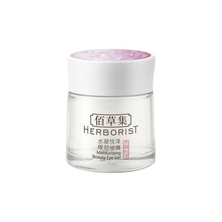 HERBORIST 佰草集 水凝悦泽眼部啫喱 20g