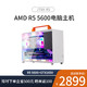 京特尔 AMD迷你台式电脑主机DIY组装电脑（R5 5600、GTX1650、16G、512G）
