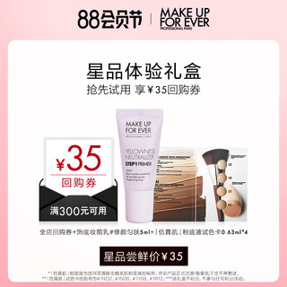 MAKE UP FOR EVER 粉饼保湿持久定妆体验礼盒（喷雾15ml 粉饼0.8g）