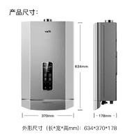 VATTI 华帝 i12055-16燃气热水器16升家用水气双调燃气热水器恒温强排式