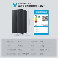 VIOMI 云米 639升对开门冰箱变频一级能效大容量冰箱