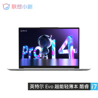 Lenovo 联想 小新 Pro14 2022 酷睿版 14英寸笔记本电脑（i7-12700H、16GB、512GB、2.8K、120Hz）