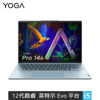 Lenovo 联想 YOGA Pro 14s 2022款 酷睿版 14.5英寸轻薄笔记本（i5-12500H、16GB、512GB、3K、120Hz）远山绿