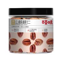 Be&Cheery 百草味 山核桃仁 奶油味 160g