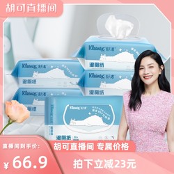 Kleenex 舒洁 湿厕纸 80片*6包