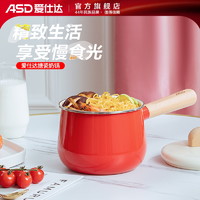 ASD 爱仕达 搪瓷婴儿小奶锅