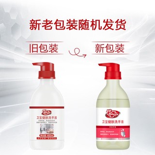 Lifebuoy 卫宝 优效多护健肤洗手液 460ML商用家用厨房卫生间  无香泡沫丰富含甘油温和呵护 银离子