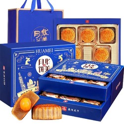 Huamei 华美 月饼 维港月色礼盒 720g