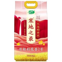 SHI YUE DAO TIAN 十月稻田 寒地之最 生态稻花香2号 大米 5kg