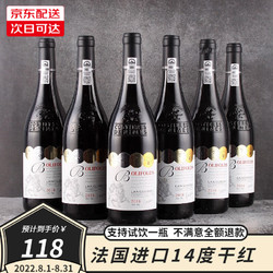 BOLIFOLDS CHATEAU 宝丽富酒庄 法国进口 AOP级 干红葡萄酒  朗格多克产区 14度 红酒整箱  750ml 红酒整箱6支装