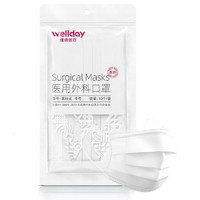 WELLDAY 维德 一次性医用外科口罩 10片 白色包邮