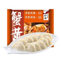 生鲜五折凑单：船歌鱼水饺 蟹黄水饺 230g