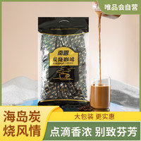 Nanguo 南国 炭烧咖啡680g 海南特产休闲即溶速溶咖啡三合一