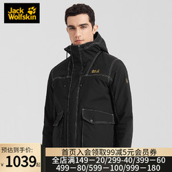 Jack Wolfskin 狼爪 官方冲锋衣男22春季新品户外烫金LOGO防水透气夹克5121112