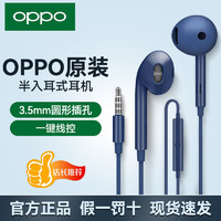 OPPO 耳机原装r17 r15x reno3ace k5 r11 k3k7安卓r9s手机半入耳式