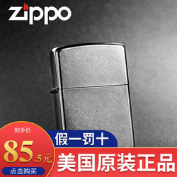 ZIPPO 之宝 芝宝正品207花砂个性创意防风打火机煤油充气生日礼物送男友