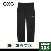 GXG 男装2020年春季韩版潮流直筒运动黑色休闲束腿长裤男