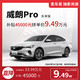 BUICK 别克 威朗Pro 乐享版