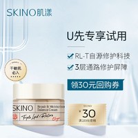 SKINO 肌漾 蛋白霜干皮敏感肌屏障修护保湿面霜5g