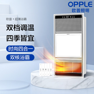 OPPLE 欧普照明 风暖浴霸灯取暖浴室排气扇换气一体集成吊顶卫生间暖风机