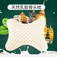 qingyou 清幽 泰国进口天然乳胶枕头U型枕 护颈枕 +内套