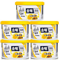 Glade 佳丽 固体清香胶 70g*5盒 沁爽柠檬