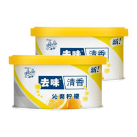 Glade 佳丽 固体清香胶 70g*2盒 沁爽柠檬