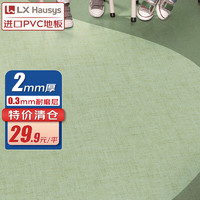 LG Hausys 进口PVC地板2mm厚密实底耐用时尚家居办公儿童教室LG弹性地板编织纹水泥地可用 28111-草绿编织纹