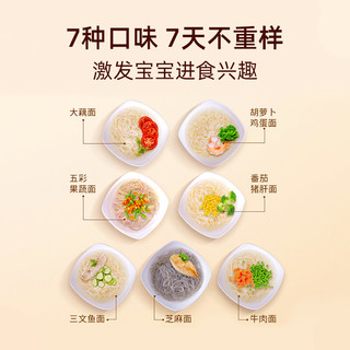 窝小芽 一周长直面 无添加食盐13种食材海鲜牛肉线面条 630g